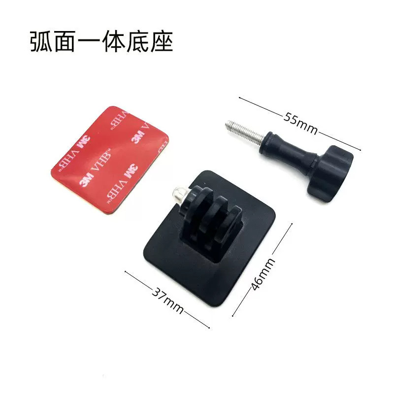 弧面一体运动相机底座粘头盔支架图片