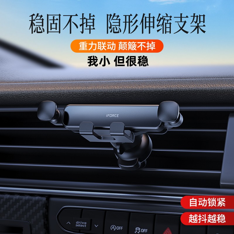 车载手机支架汽车内导航圆出风口固定支撑手机架防抖专用2024新款