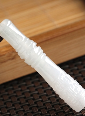 石之富珠宝缅甸天然翡翠A货冰种仿古烟嘴18.76克