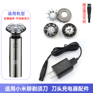 5588 适用MILIAO小米聊剃须刀ML ML359 刀片刀网充电线 355