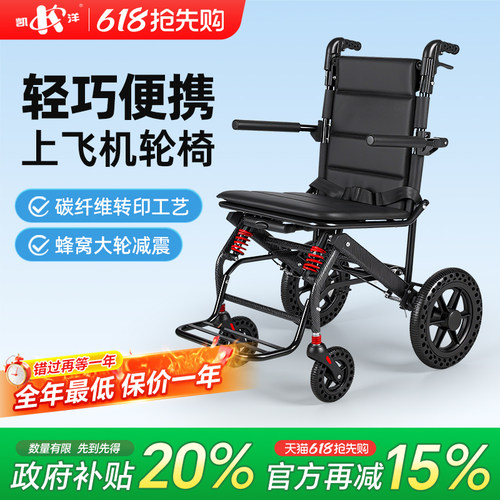 凯洋飞机轮椅折叠轻便小型便携