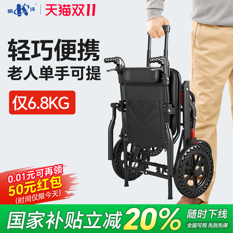 凯洋轮椅轻便折叠小型老人专用