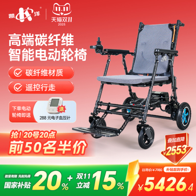 凯洋智能全自动电动轮椅老人专用