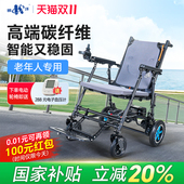 凯洋碳纤维电动轮椅智能高端全自动老年人专用折叠轻便小型代步车
