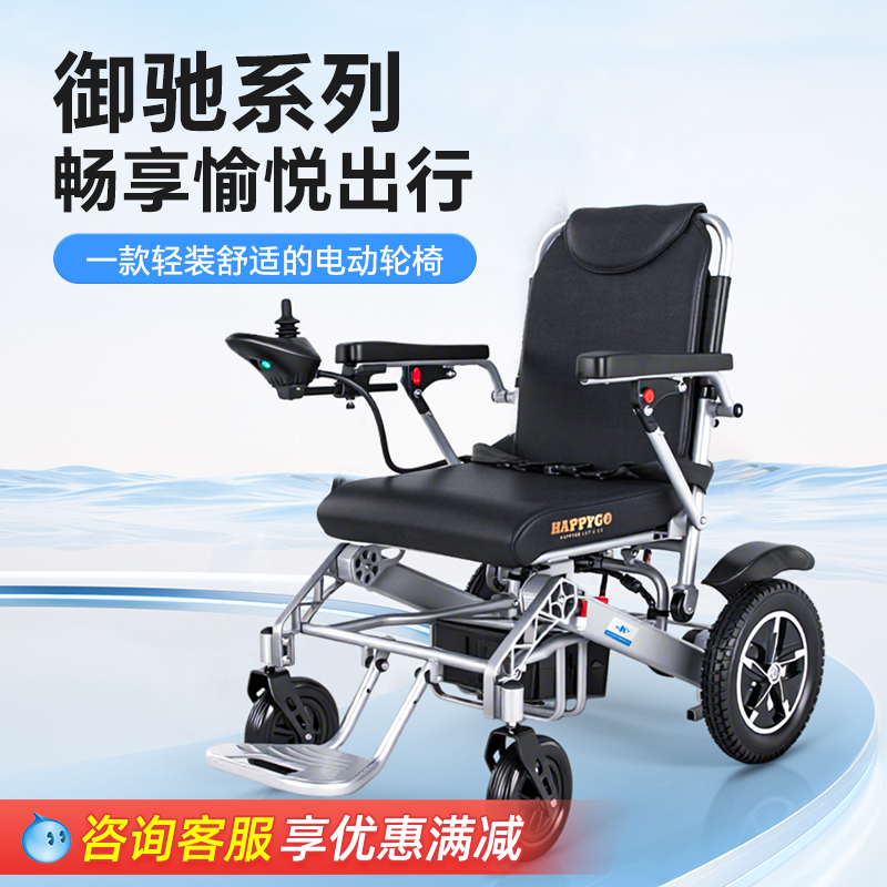【国补】凯洋新款电动轮椅小型