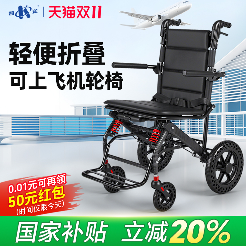 凯洋医疗轻巧便捷式手动轮椅