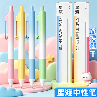 赞仕星渡暮染中性笔速干黑色水笔CS头创意立体几何形按动式圆珠笔