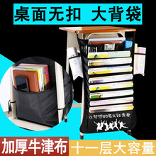 多功能课桌神器学生书挂袋书桌挂袋高中书本收纳袋书立挂架挂书袋