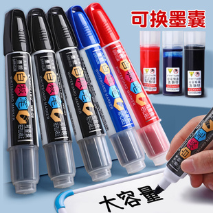 长立白板笔墨囊黑色水性可擦可加墨写字板教师培训易擦粗头大头笔