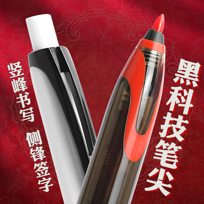 天卓极锋走珠笔按动水性笔