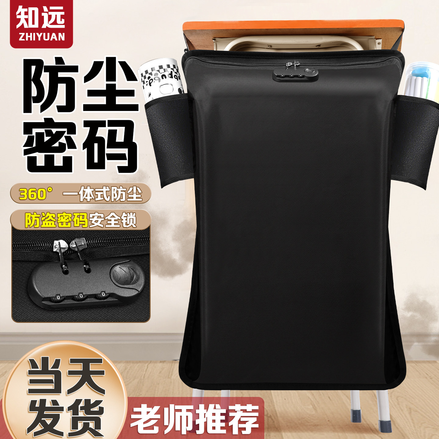 知远挂书袋课桌收纳袋学生书桌挂袋加厚大容量高中生初中生专用