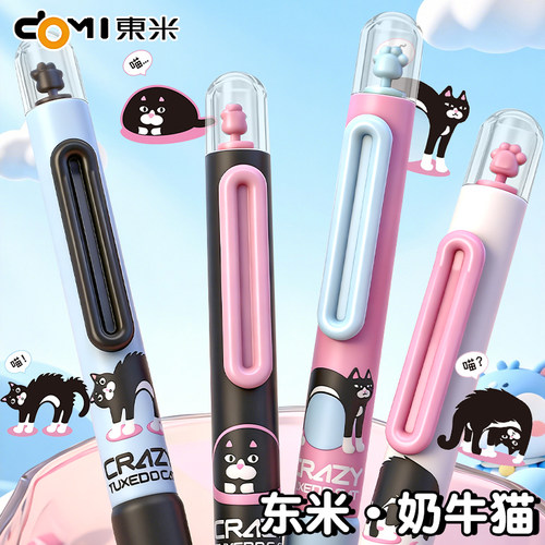 次时空胶囊双珠速干刷题笔