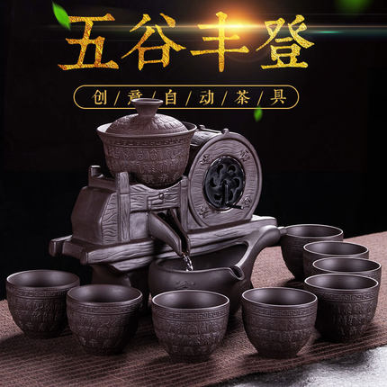 五谷丰登半全自动风车茶具套装陶瓷懒人创意家用功夫茶壶冲泡茶器