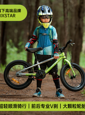 凤凰fnixstar高端系列冠军儿童山地公路车4-8-12岁铝合金超轻款