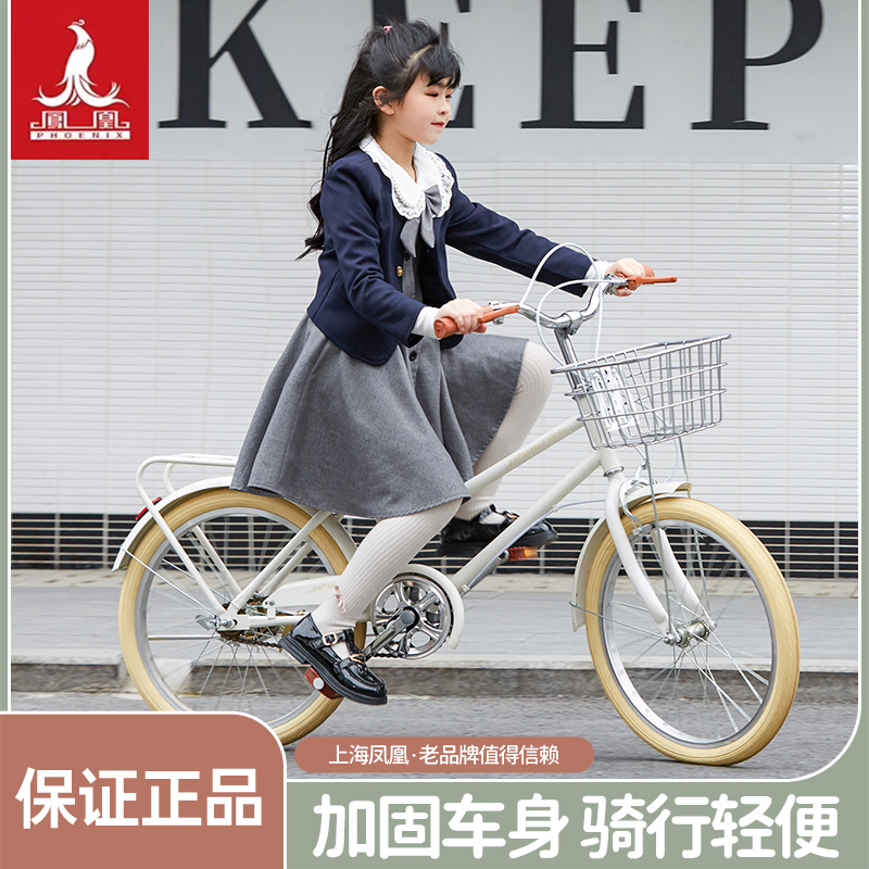 凤凰儿童自行车女孩中大童学生通勤复古车男孩6-14岁圣诞礼物首选