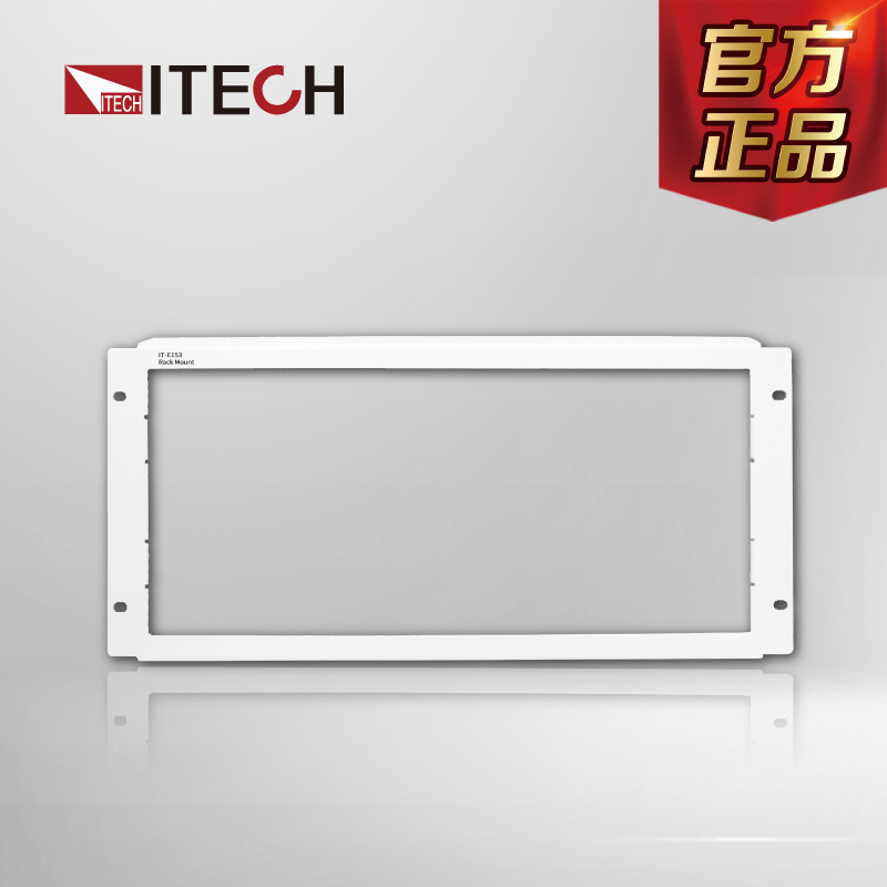 【官方店铺 品质保证】ITECH/艾德克斯 19寸机柜支架 IT-E153B在类目 五金/工具, 仪器仪表, 其它仪表仪器中 - 来自Buy2taobao.com提供专业的淘宝代购服务