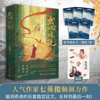 正版现货成何体统全2册