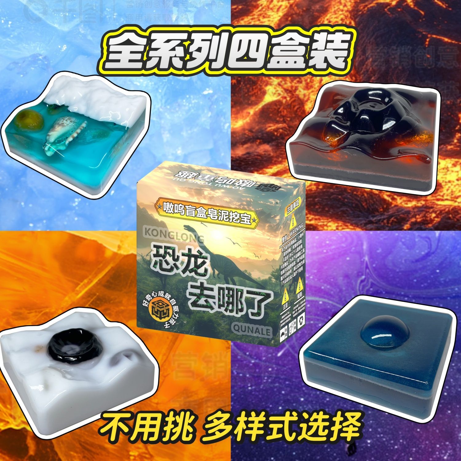 恐龙去哪了挖宝石玩具香皂挖宝