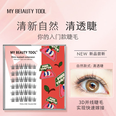 mybeautytool进口毛料分段式朵毛