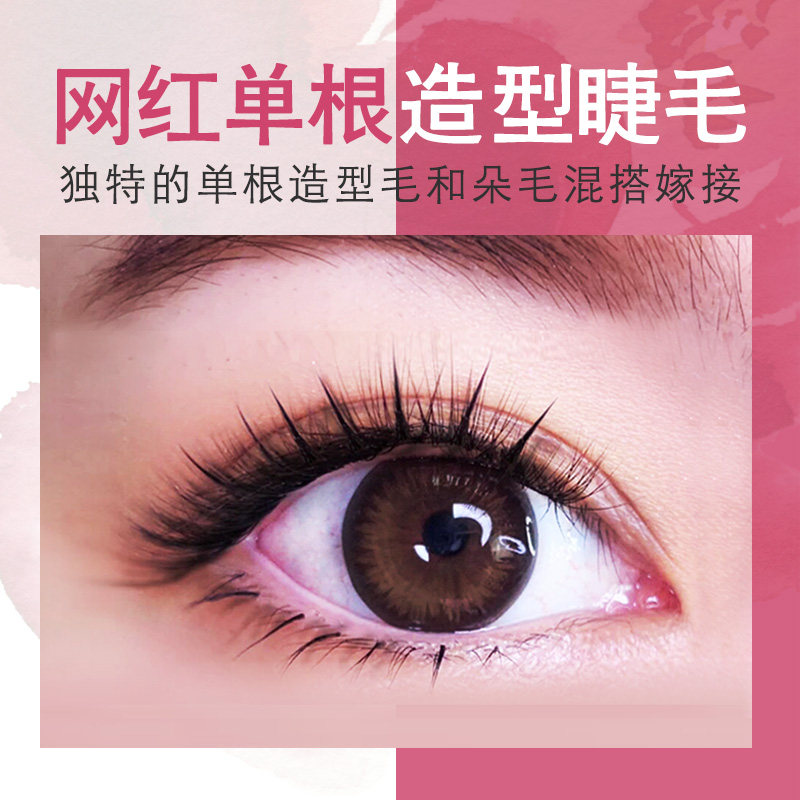 网红仙子毛太阳花嫁接假睫毛超软自然仿真单根a型流苏造型仙女款
