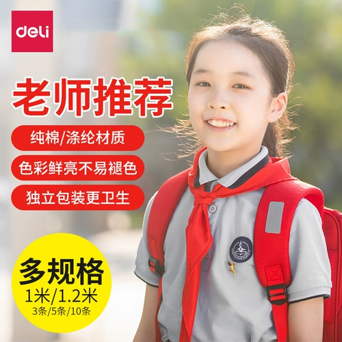 Универсальный хлопковый высококлассный детский большой маленький мягкий шейный платок, из полиэстера, для средней школы, 1.2м, 1м, 1-3 года, 100см