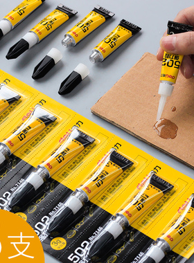 得力502胶水强力正品粘鞋子木工塑料专用木头520小支万能软性瞬间速干模型超强沾鞋的金属补鞋三秒胶粘鞋快干