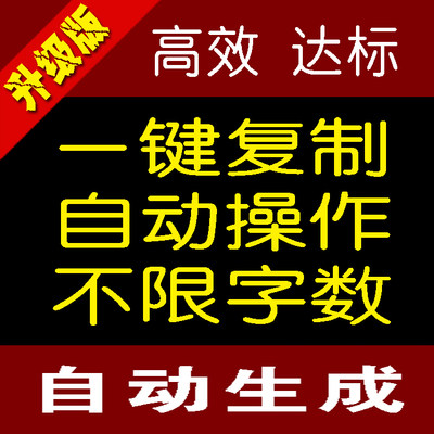 文字文章撰写修改编辑自媒体中英文软文剧本文案头条重写工具软件