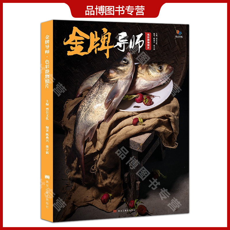 金牌导师色彩静物照片2019烈公文化美术联考争霸3基础水粉画高考色彩