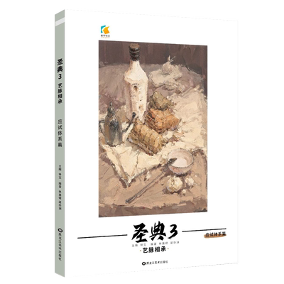 圣典3速写命题创作2023品博