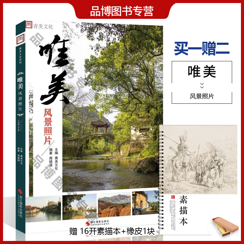 唯美风景照片2020青美文化周晓强色彩水粉风景写生素材照片对画经典