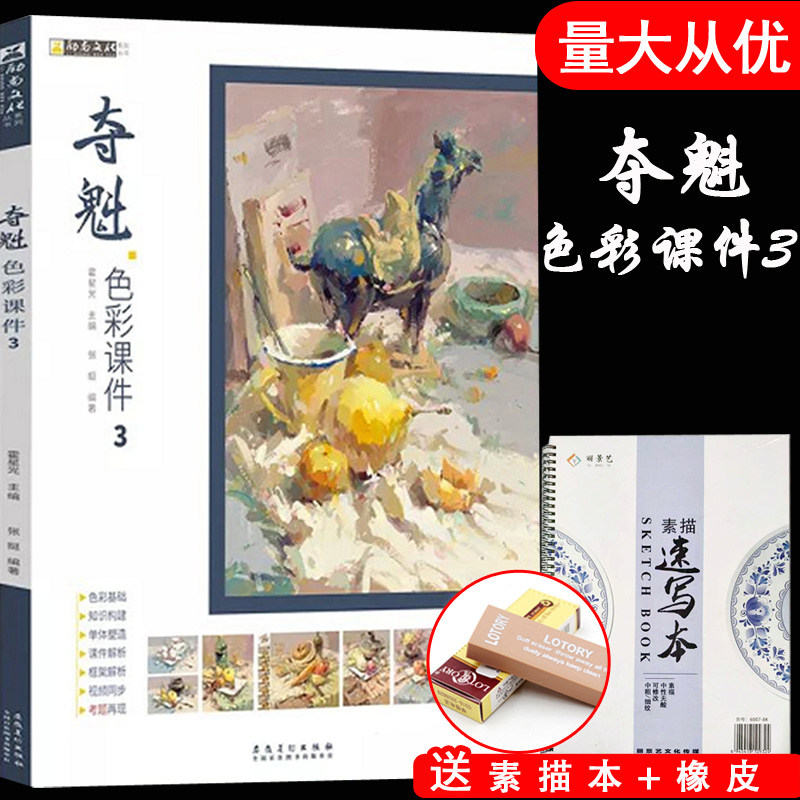 水粉画色彩基础知识水果蔬菜花卉杂物作画步骤解析黑白色稿色调照片对