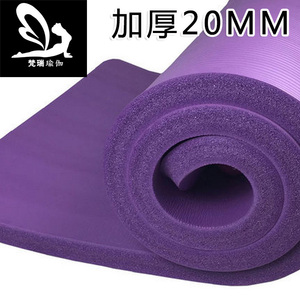 瑜伽垫20mm加厚环保无味健身儿童垫初学者愈加运动垫正品瑜珈垫邮