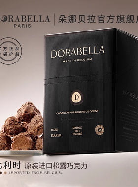 原装进口比利时黑松露巧克力纯可可脂网红爆款礼物高端零食礼盒装