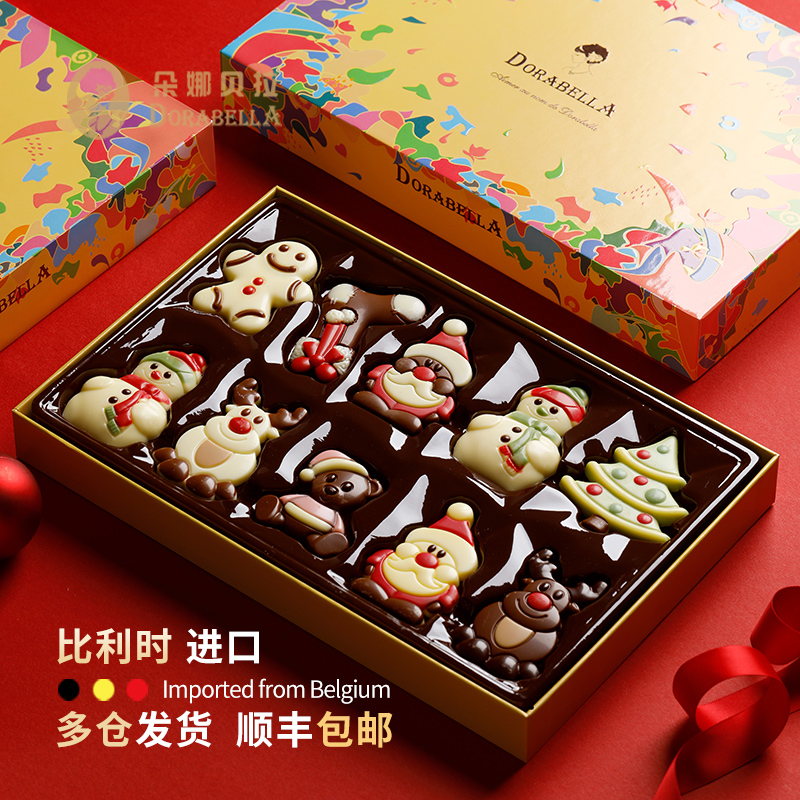 比利时进口巧克力礼盒装送女生男孩儿童糖果小零食盲盒圣诞节礼物