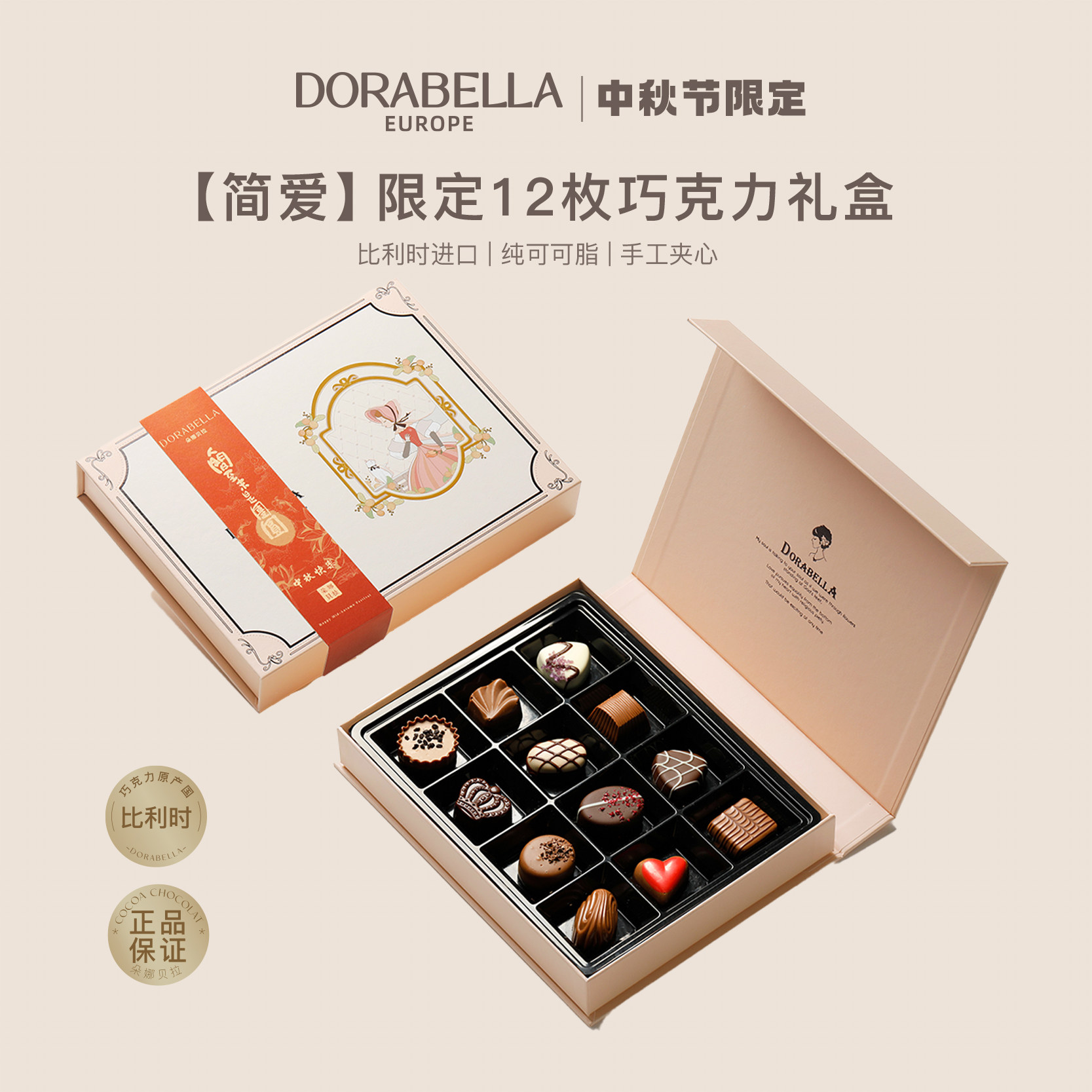 比利时进口巧克力送女朋友男孩儿童糖果零食礼盒装万圣节圣诞礼物