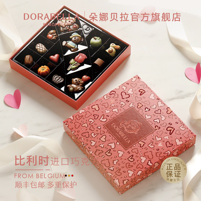 214情人节限定比利时进口巧克力送女朋友老婆零食礼盒装伴手礼物