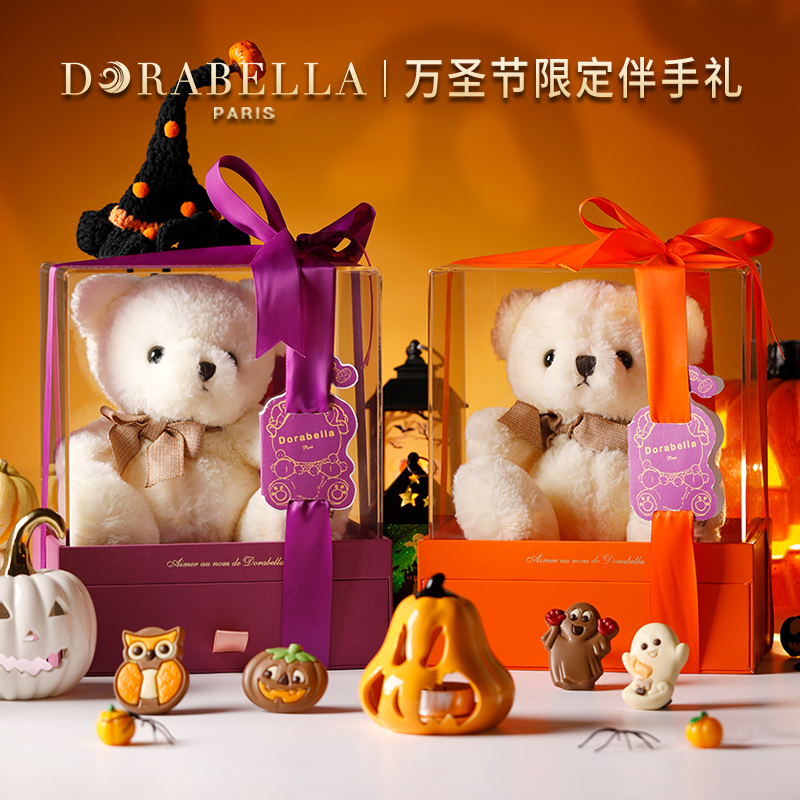 万圣节糖果进口巧克力小熊礼盒装送女生男孩儿童搞怪零食伴手礼物