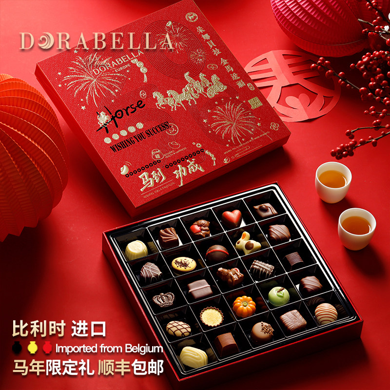 糖果礼盒装送女生朋友男孩进口巧克力儿童零食新春马年货过节礼物