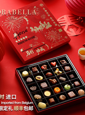 糖果礼盒装送女生朋友男孩进口巧克力儿童零食新春马年货过节礼物