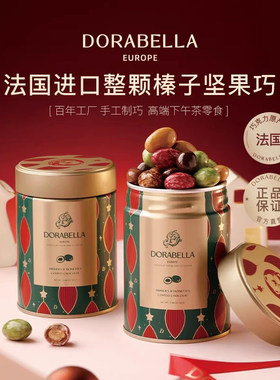 法国进口坚果巧克力豆纯可可脂巴旦木榛子送朋友孕妇妈妈儿童零食