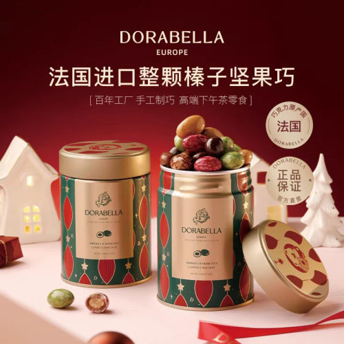 法国进口坚果巧克力豆纯可可脂巴旦木榛子送朋友高端儿童零食礼物