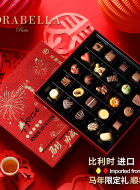 比利时进口巧克力礼盒送女生朋友男孩儿童零食新春马年货过节礼物