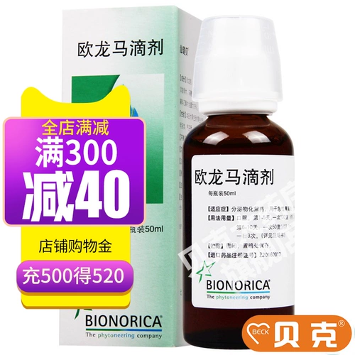 Xianlubei Oulongma Drops 50 мл * 1 флакон/коробка Назальный спрей Германия Острый и хронический синусит Зуд Заложенность носа Капли Oulongma Аптека Официальный флагманский магазин Аутентичные