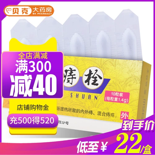 Суппозитории от геморроя Baiyunshan Jingxiutanghua, 1,4 г * 10 капсул. Суппозитории от геморроя, смешанный геморрой. Удалите тепло, сухую сырость, вяжущее средство и остановку кровотечения при внутреннем и внешнем геморрое. Используется при внутреннем и внешнем геморрое, вызванном влажным жаром в толстой кишке. Смешанный геморрой. Официальный флагманский магазин аптеки. Аутентичный
