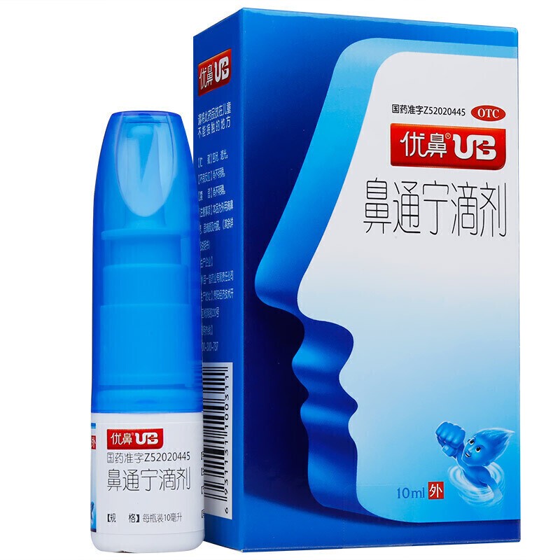 优鼻UB鼻通宁滴剂10ml 通利鼻窍鼻塞不通优鼻喷剂 正品 OTC药品/国际医药 鼻 原图主图