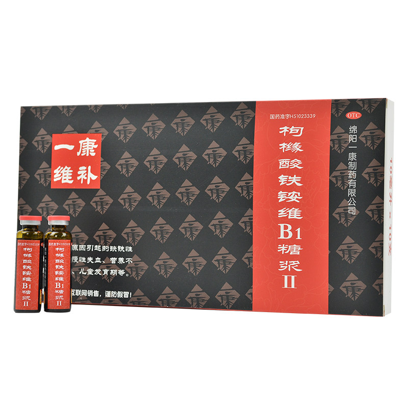 一康维补 枸橼酸铁铵维b1糖浆Ⅱ10ml*10支/盒