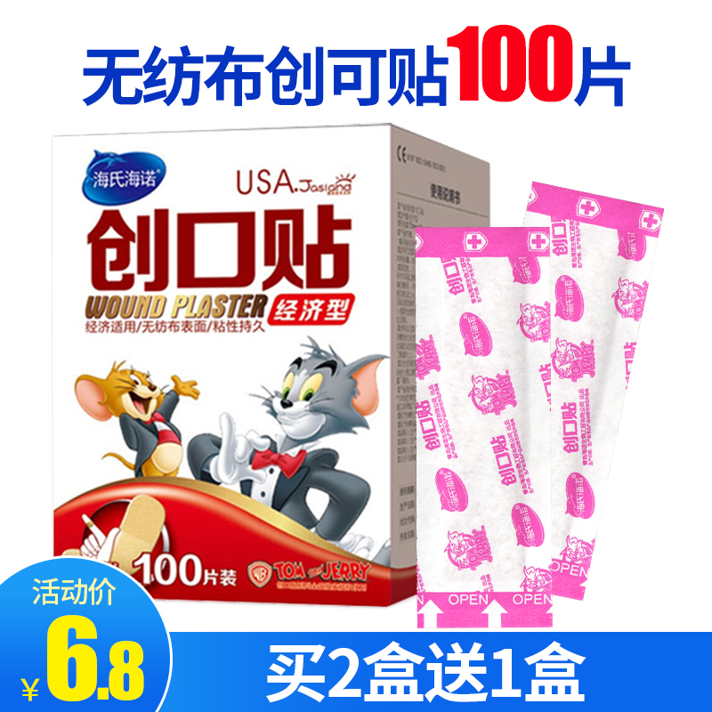 º£ÊϺ£Åµ ´´¿ÚÌù°üÓÊ100Ƭ ¾Ó¼ÒÍâ³ö·ÀÄ¥½ÅÍ¸ÆøÉË¿ÚÌù´´¿ÉÌù ¿É°®