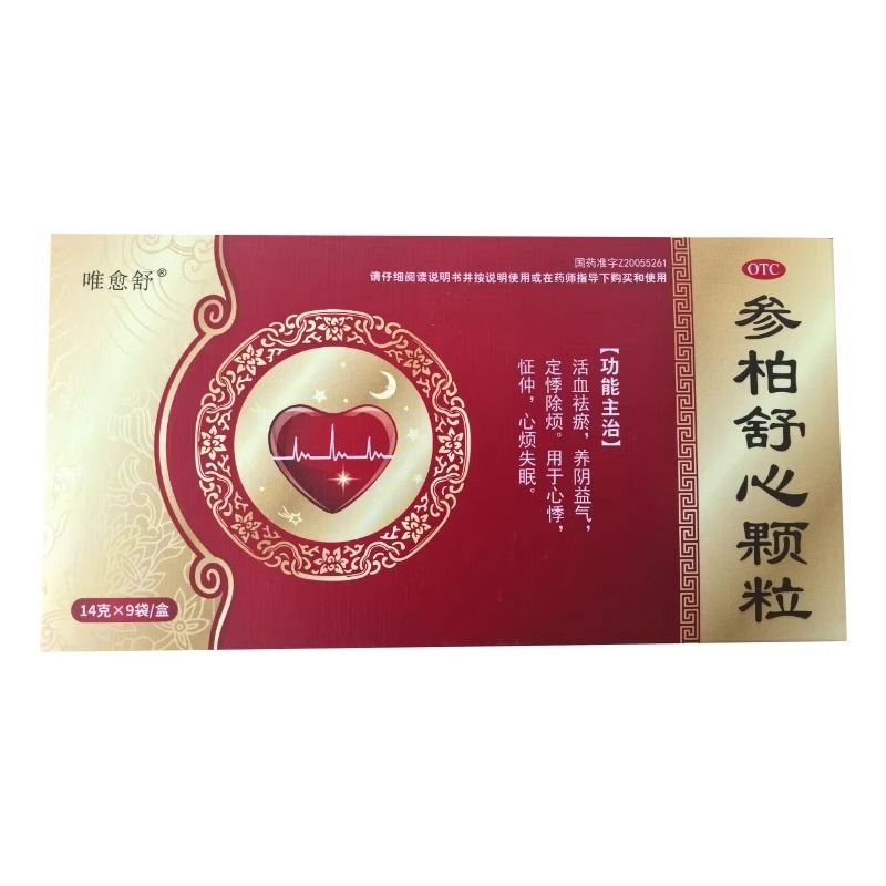 【唯愈舒】参柏舒心颗粒14g*9袋/盒