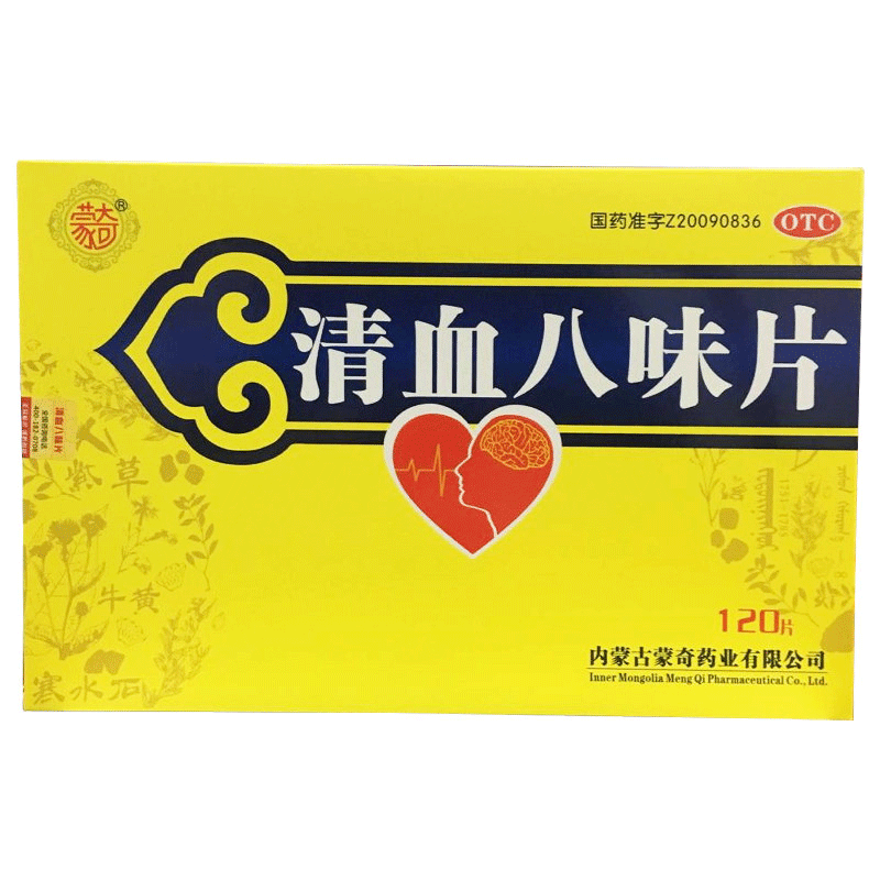 蒙奇 清血八味片 0.5g*120片/盒