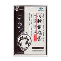 厚生天佐 消腫鎮(zhèn)痛膏 8cm*12cm*4貼/盒